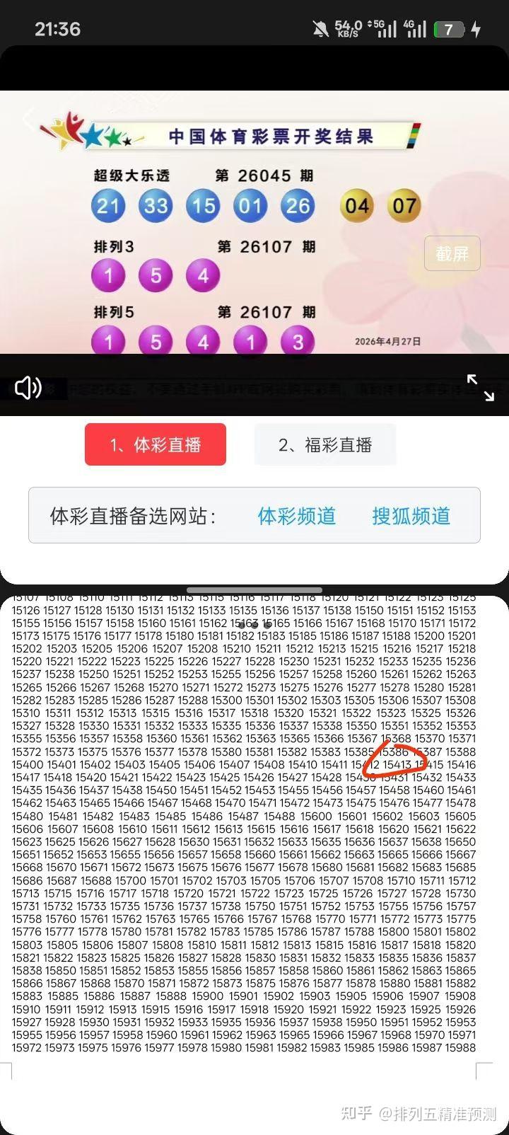体育彩票查询,双色球体育彩票查询 体育彩票查询,双色球体育彩票查询
