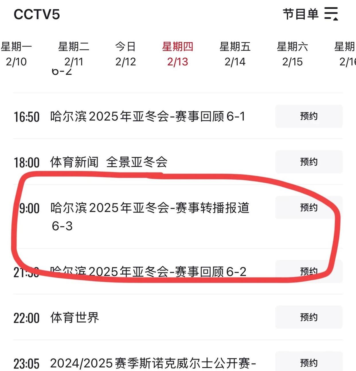 cctv5下载,cctv5下载手机版