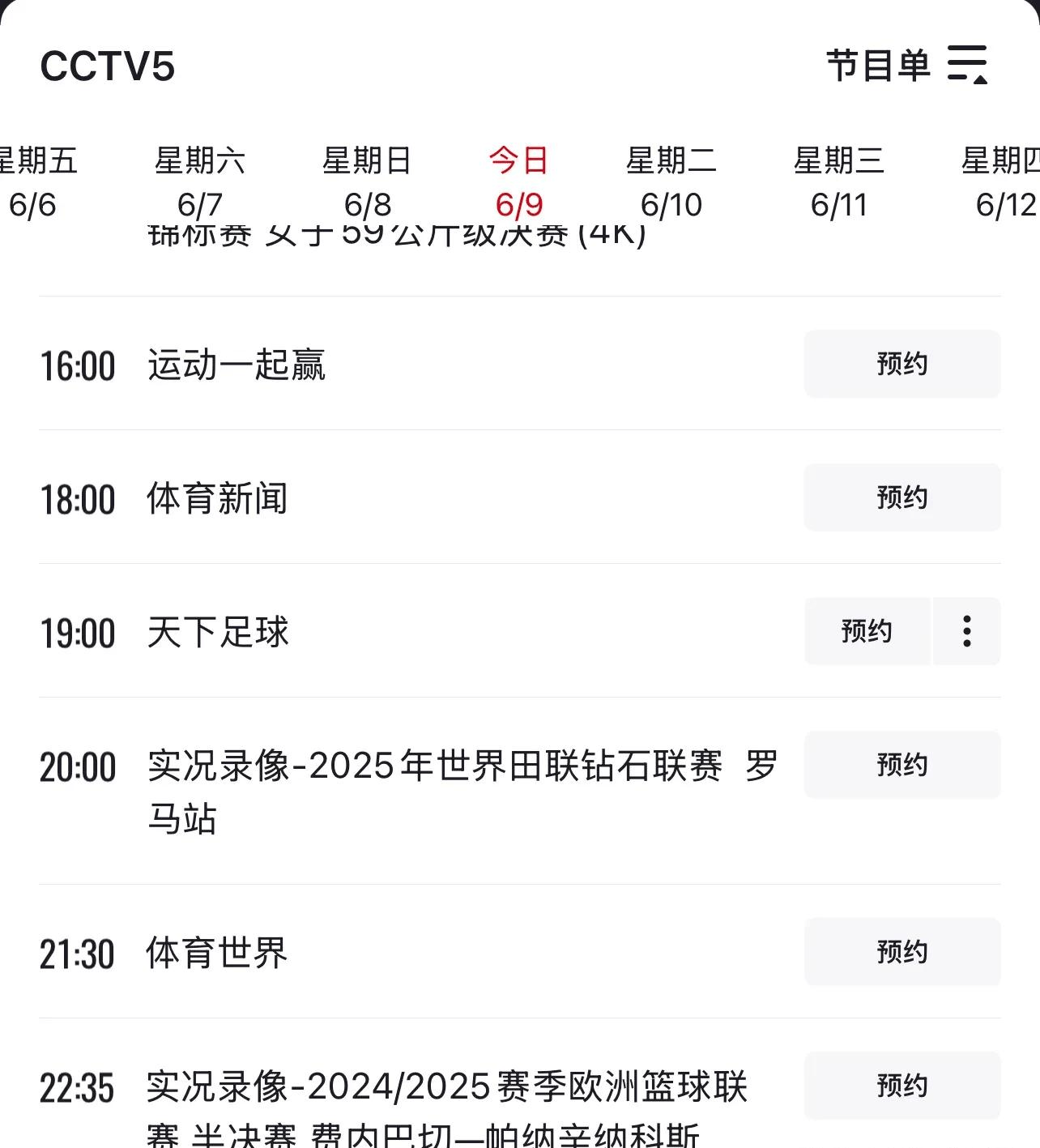 cctv5下载,cctv5下载手机版 cctv5下载,cctv5下载手机版
