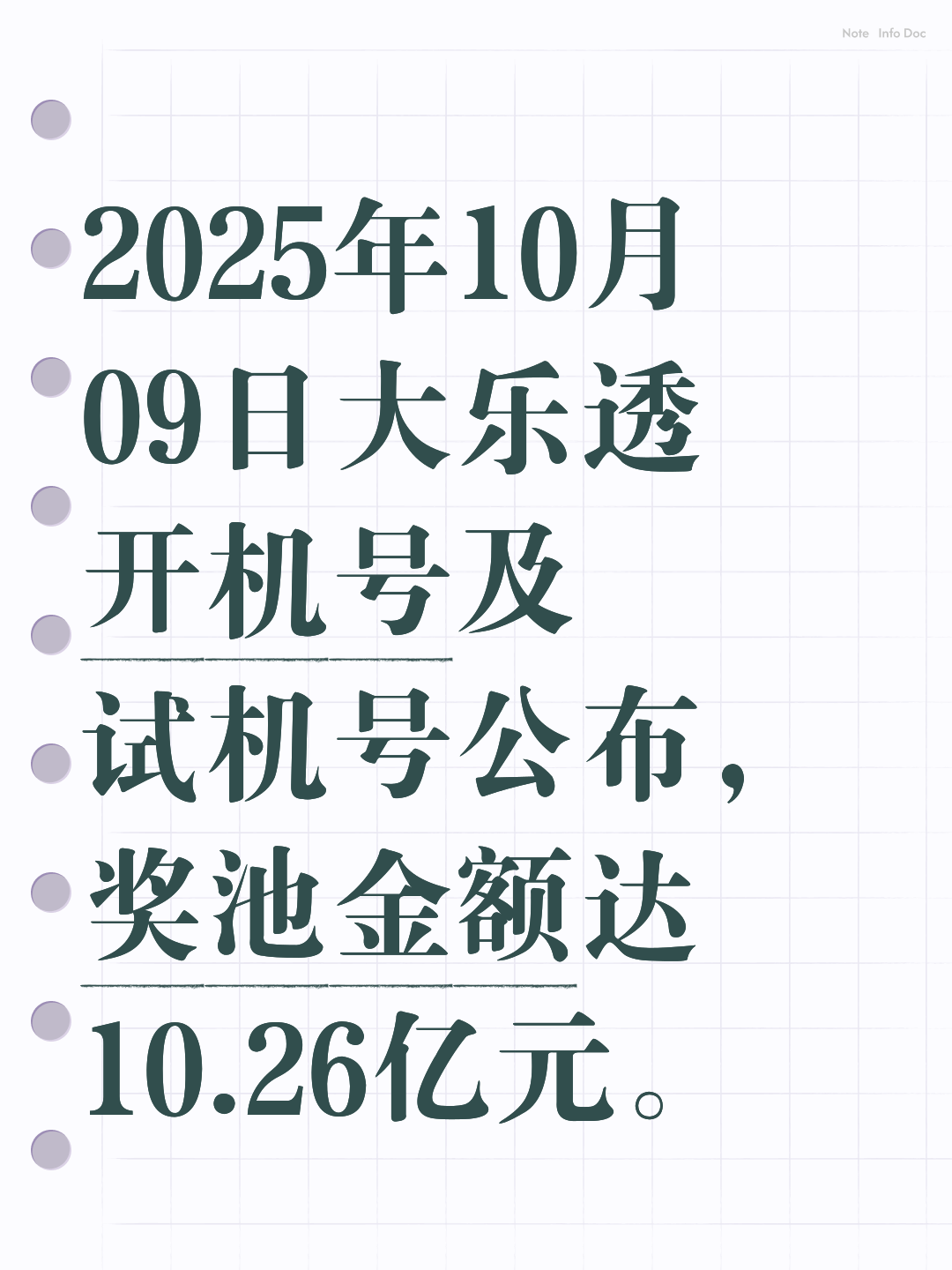 今日3d开机号试机号,今日3d开机号试机号查询