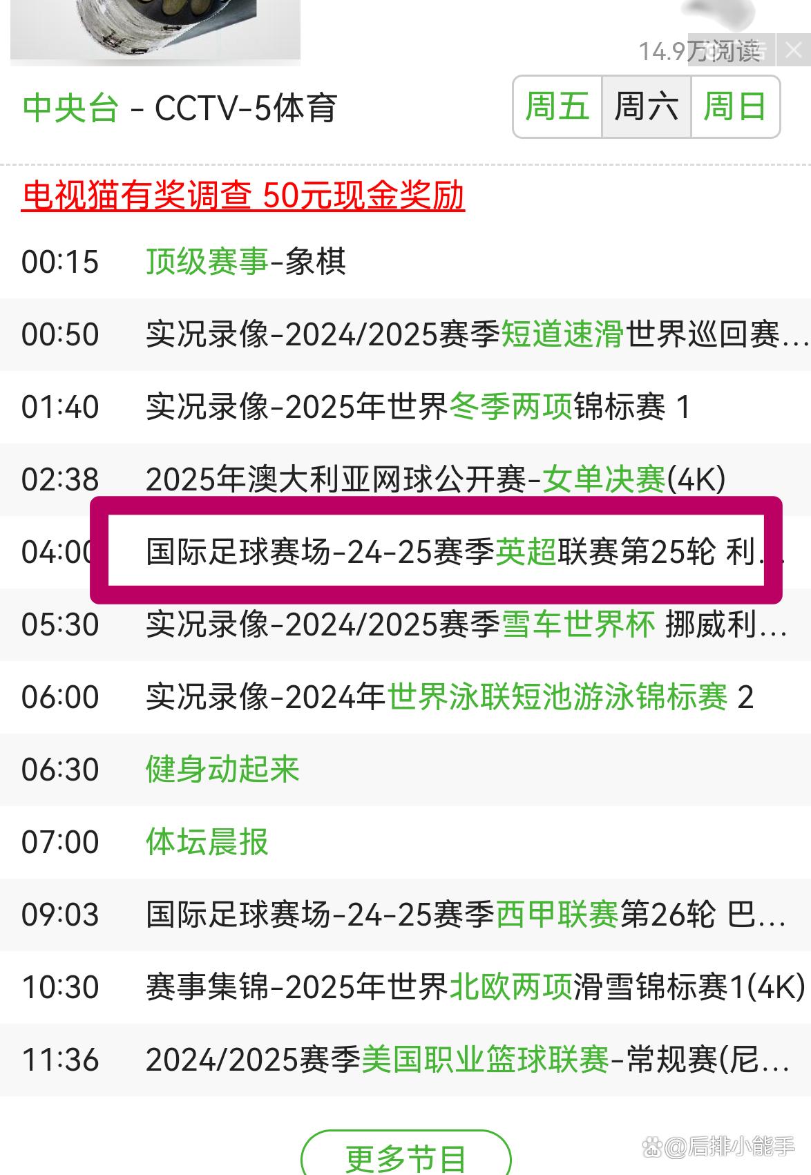 中央体育频道节目单,中央体育频道节目单! 中央体育频道节目单,中央体育频道节目单!