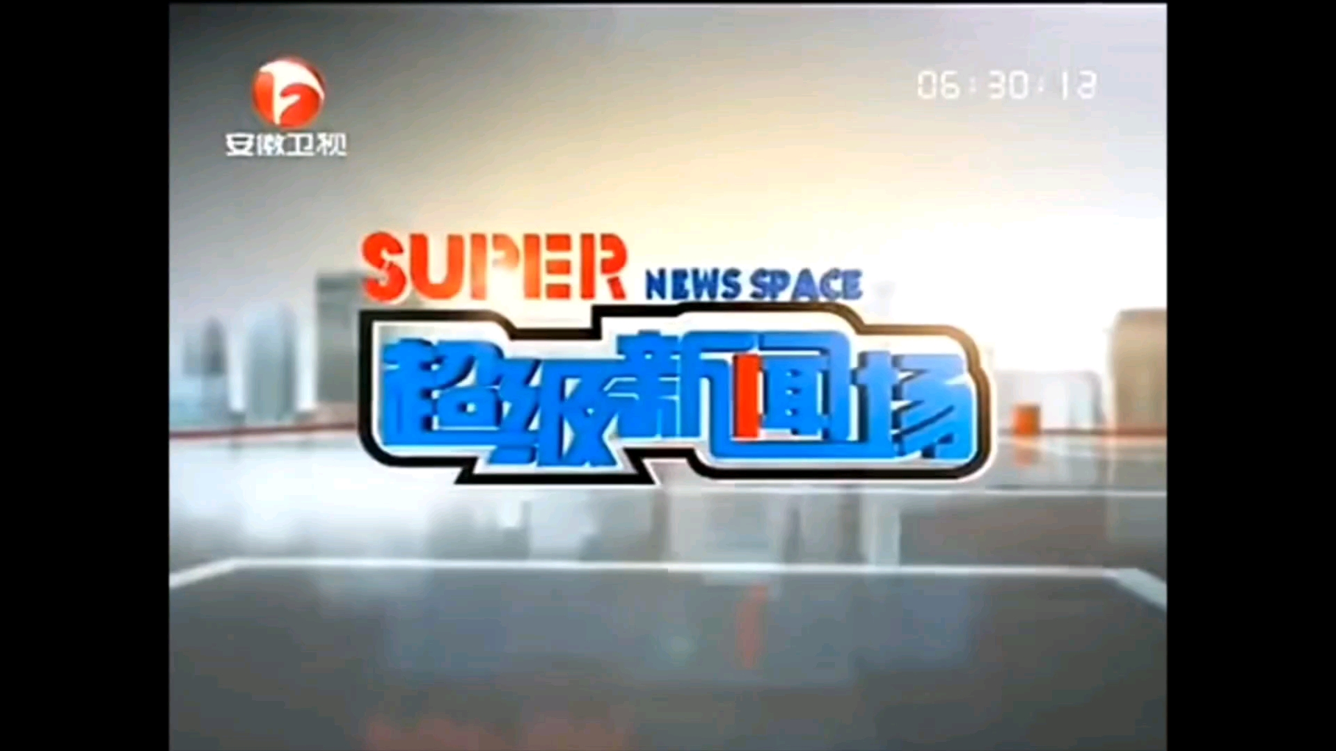 电视直播安徽卫视,安徽卫视直播app