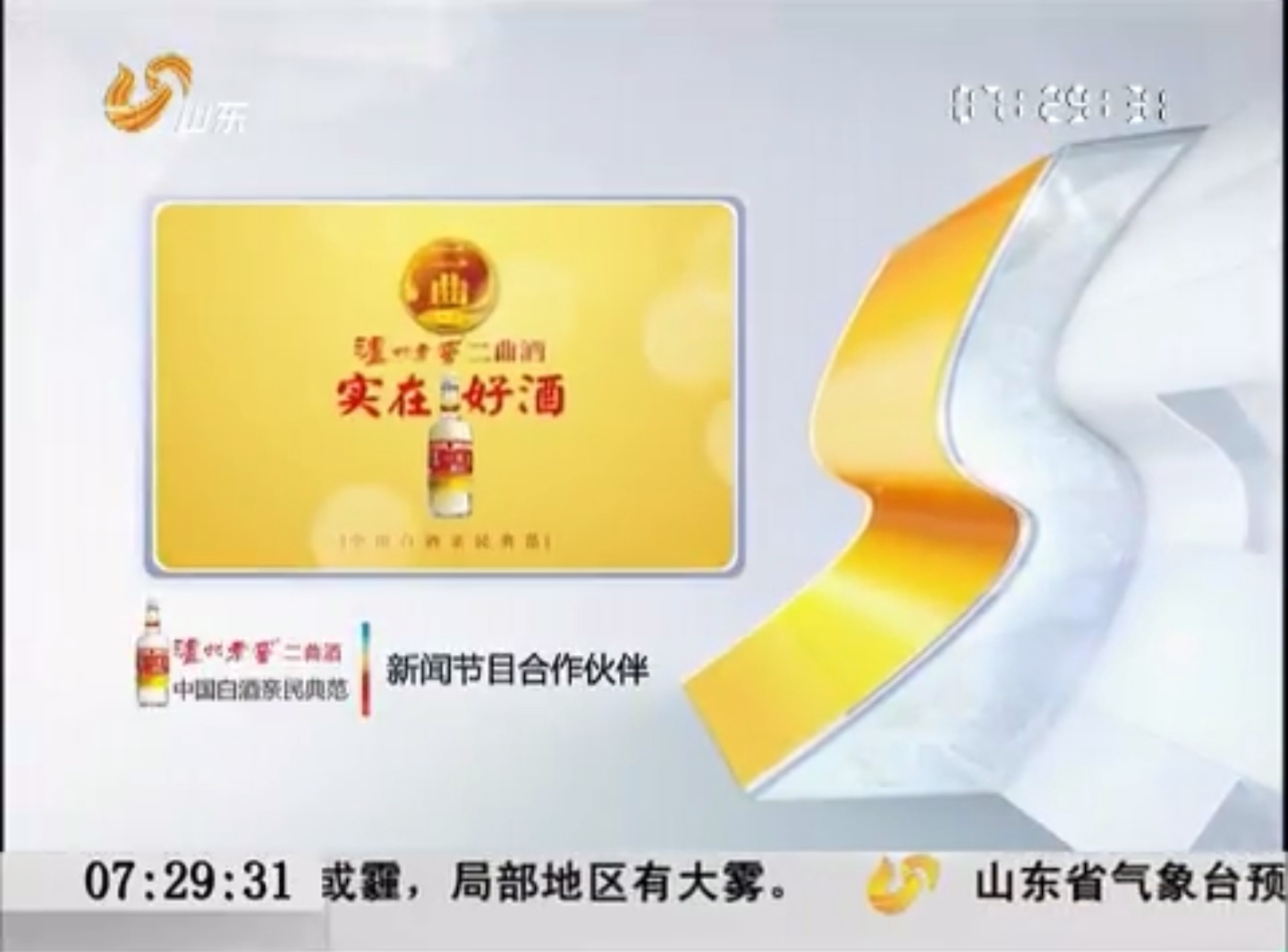 山东卫视节目表,山东卫视节目表电视猫