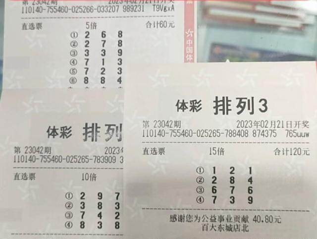 排三开机,排三开机号列表