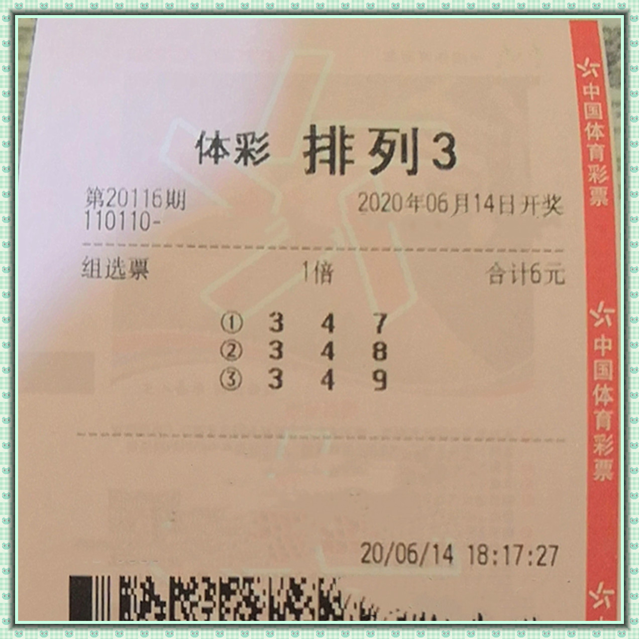 排三开机,排三开机号列表 排三开机,排三开机号列表