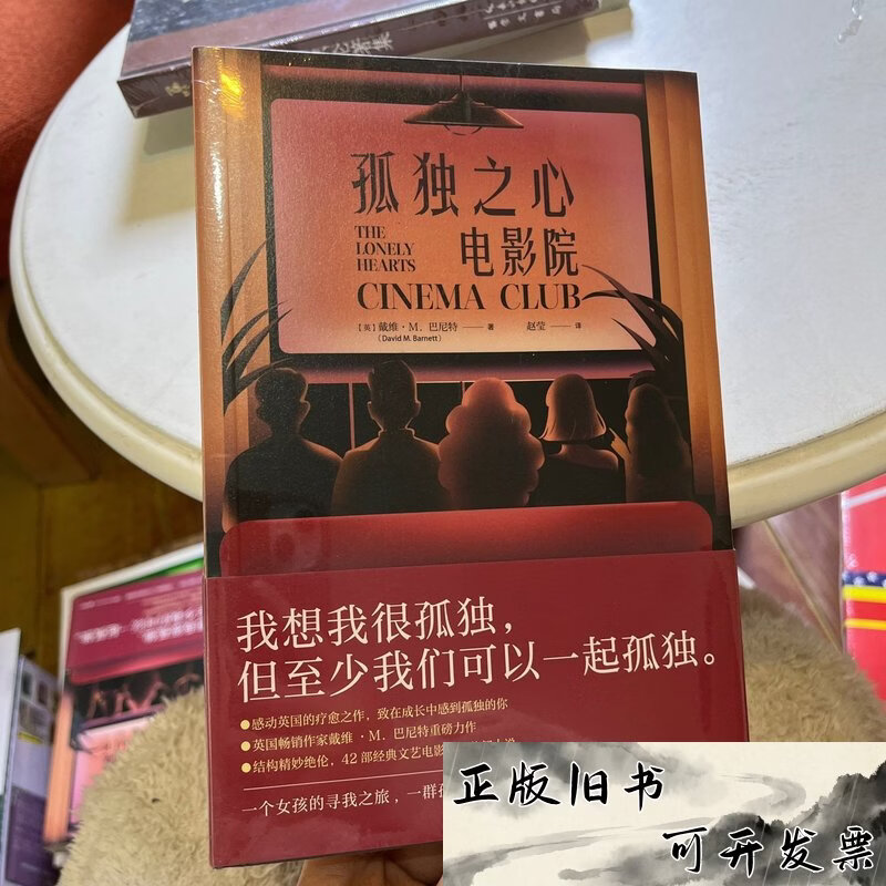 巴尼特,巴尼特超级酸糖