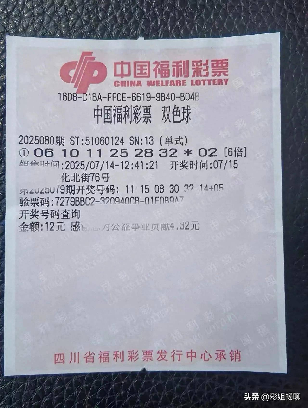今天彩票开奖号码,怎么选彩票号码才会中奖呢 今天彩票开奖号码,怎么选彩票号码才会中奖呢