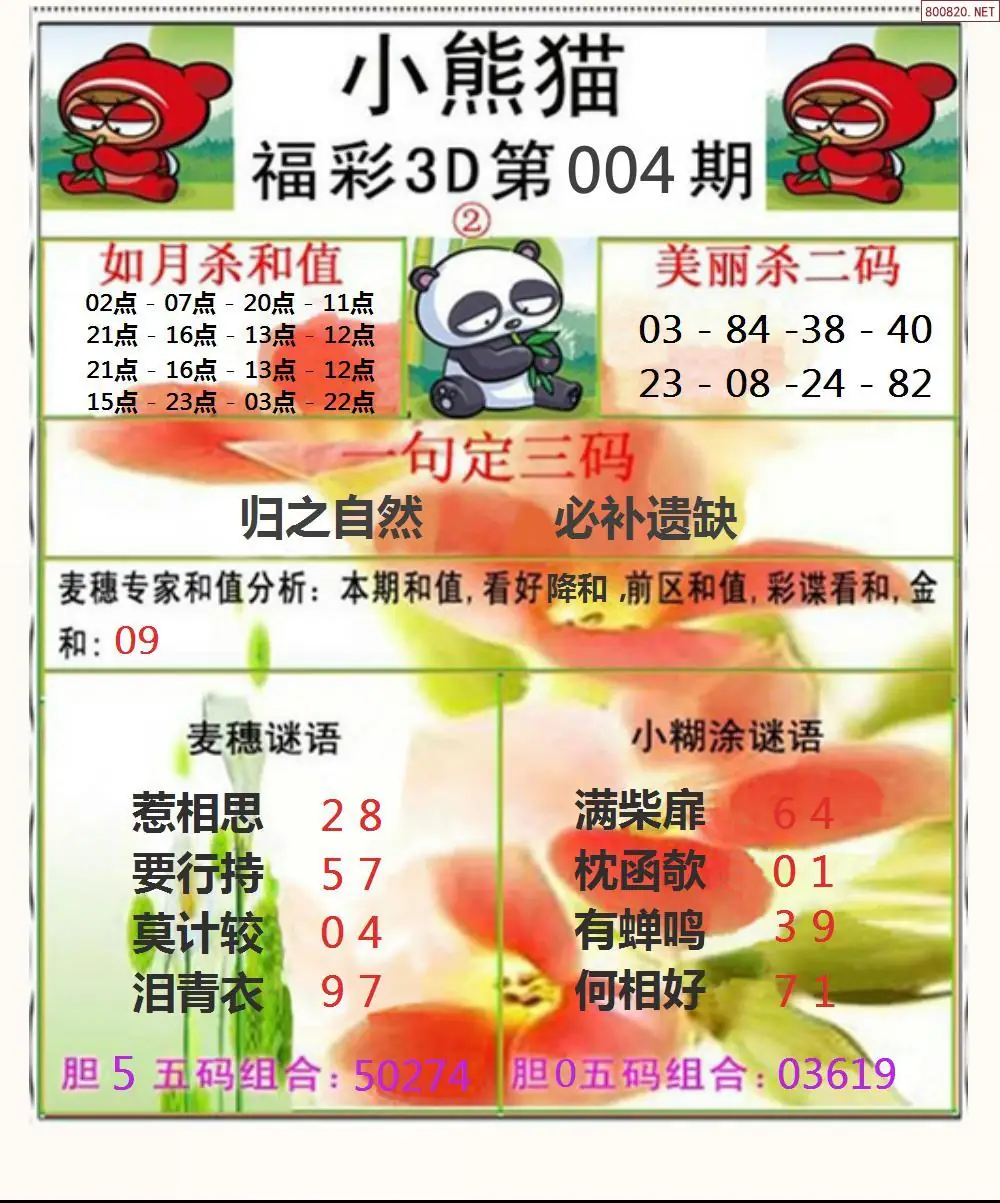 3d太字谜湖字谜,福彩3d字太湖谜图谜总汇 3d太字谜湖字谜,福彩3d字太湖谜图谜总汇