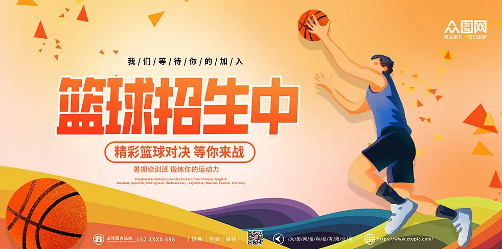 篮球培训加盟,最大的篮球培训加盟品牌