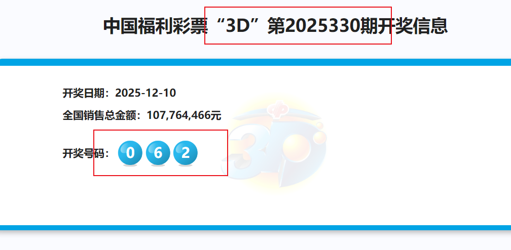 3d近30期开奖结果,3d近30期开奖结果预测推荐 3d近30期开奖结果,3d近30期开奖结果预测推荐
