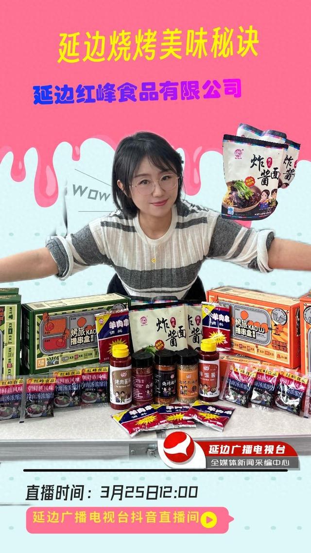 延边卫视直播,延边卫视直播源