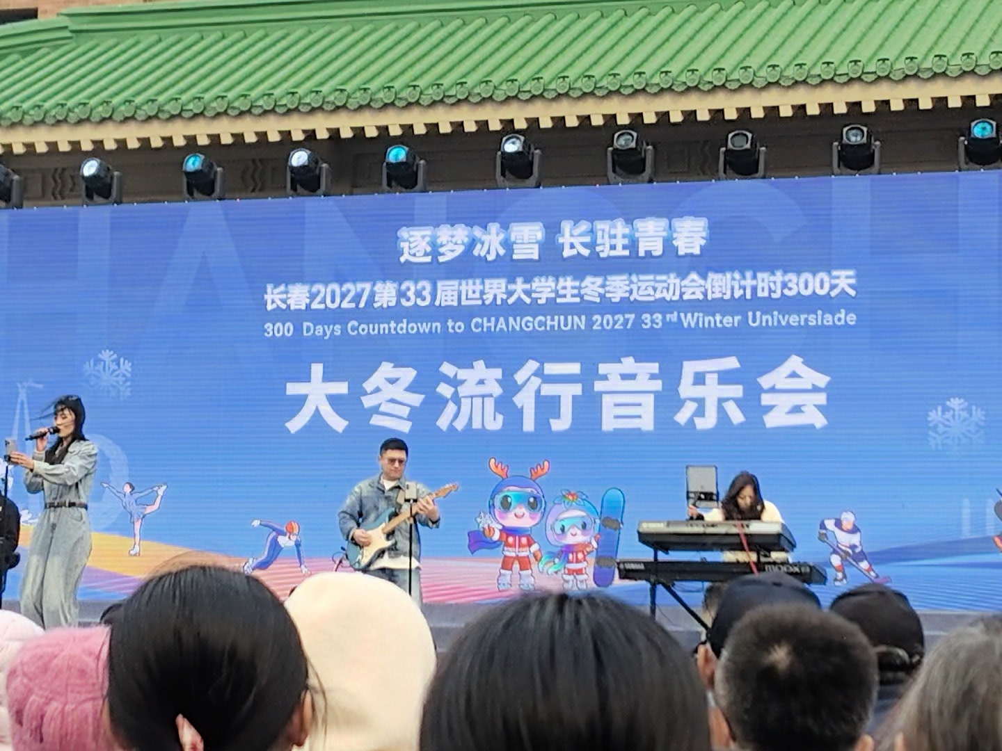 大冬会,大冬会英语