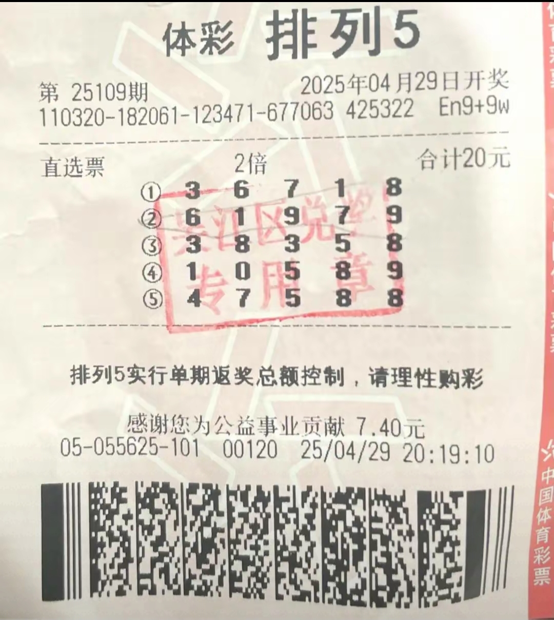 浙江体彩20选5,浙江体彩20选5中奖规则及奖金