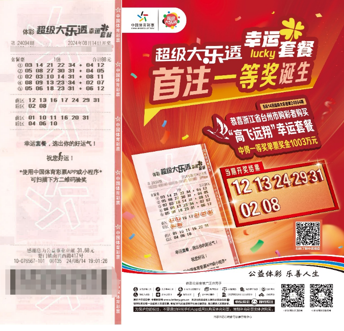 浙江体彩20选5,浙江体彩20选5中奖规则及奖金 浙江体彩20选5,浙江体彩20选5中奖规则及奖金