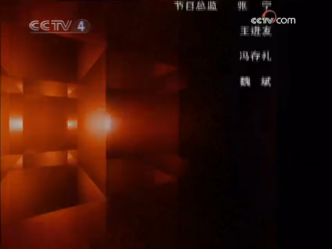 cctv4回放,cctv4节目回看视频1820 cctv4回放,cctv4节目回看视频1820
