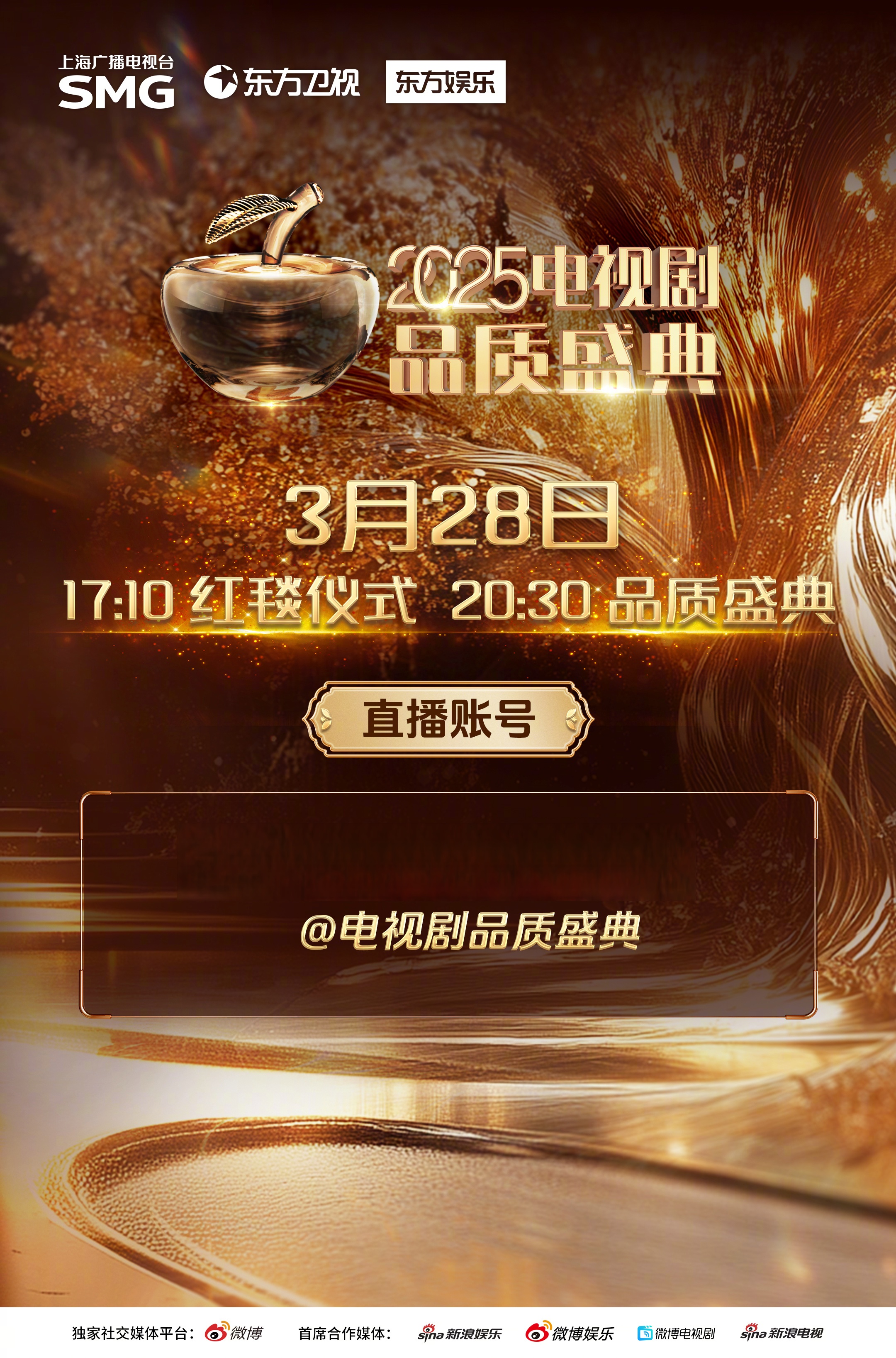 电视直播东方卫视,看电视东方卫视直播