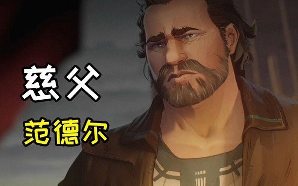 范德尔,范德尔是不是沃里克 范德尔,范德尔是不是沃里克