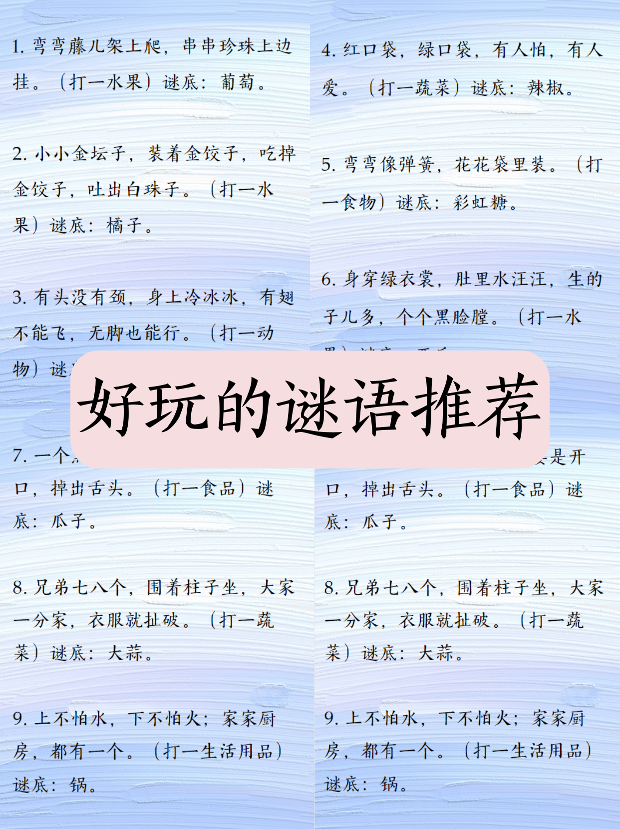 晚间字谜,晚间字谜3d晚间字谜 晚间字谜,晚间字谜3d晚间字谜