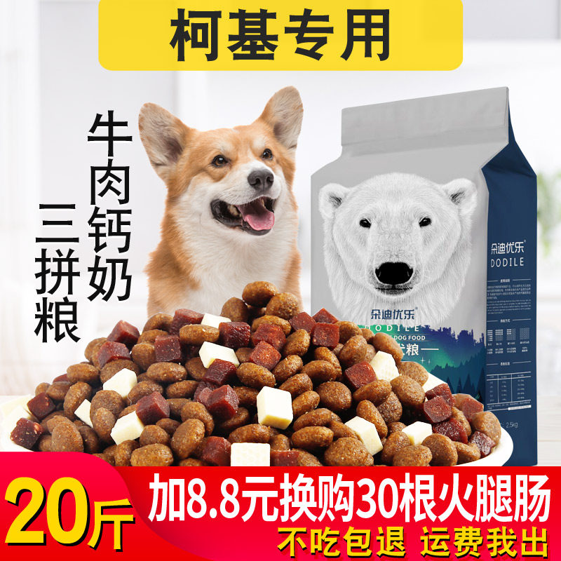 科基,科基的优点和缺点