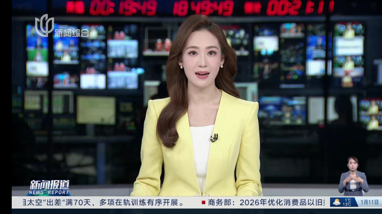 上海新闻娱乐频道,上海新闻娱乐频道在线直播 上海新闻娱乐频道,上海新闻娱乐频道在线直播