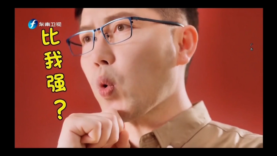 东南卫视在线直播,福建东南卫视在线直播