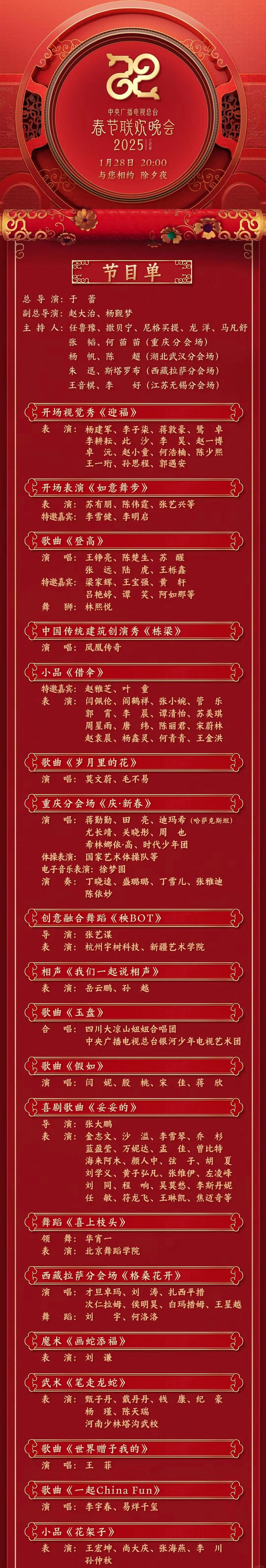 安徽卫视节目单,新闻30分2005