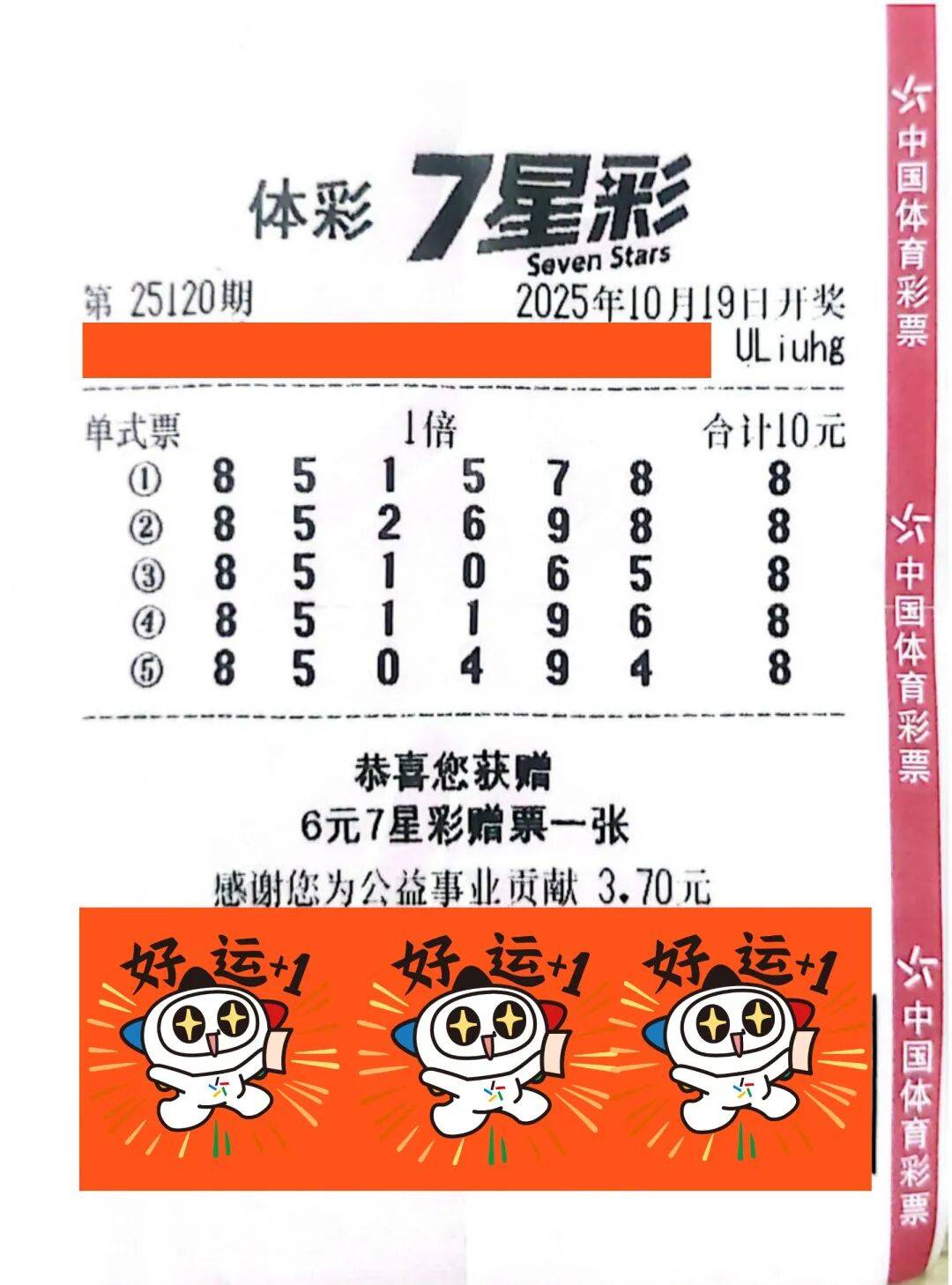 36选7开奖号码,福建36选7今日开奖结果 36选7开奖号码,福建36选7今日开奖结果
