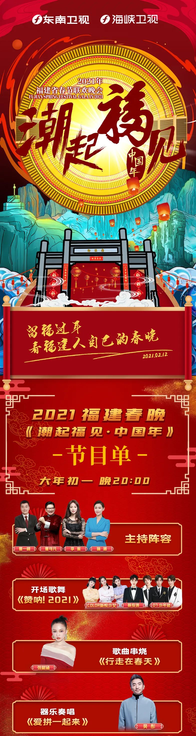 东南卫视节目单,东南卫视节目单怎么看 东南卫视节目单,东南卫视节目单怎么看