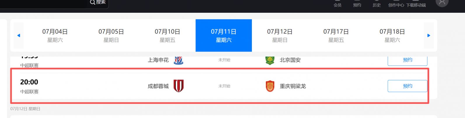 中超回放录像,中超回放录像在哪里看 中超回放录像,中超回放录像在哪里看