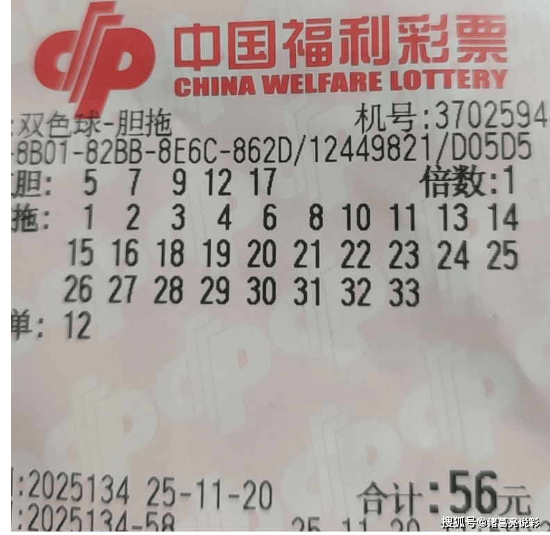 双色球2014072,双色球072期开奖结果
