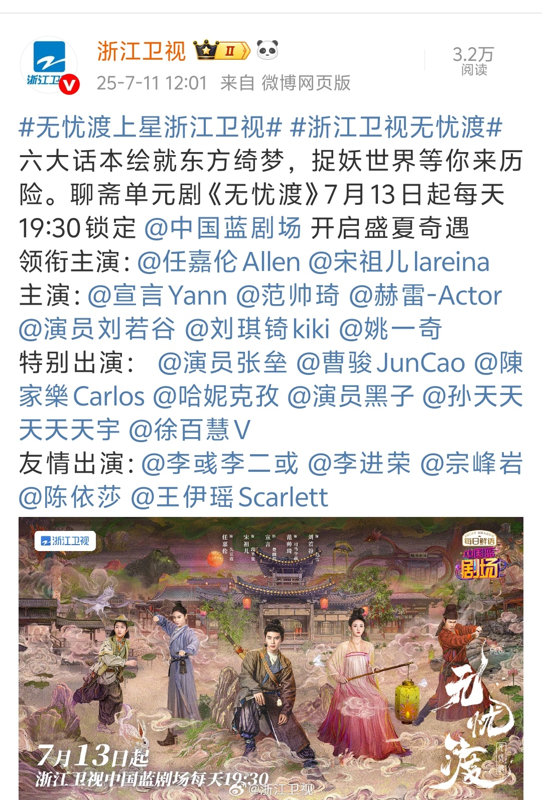 浙江卫视时间表,浙江卫视时间表节目表