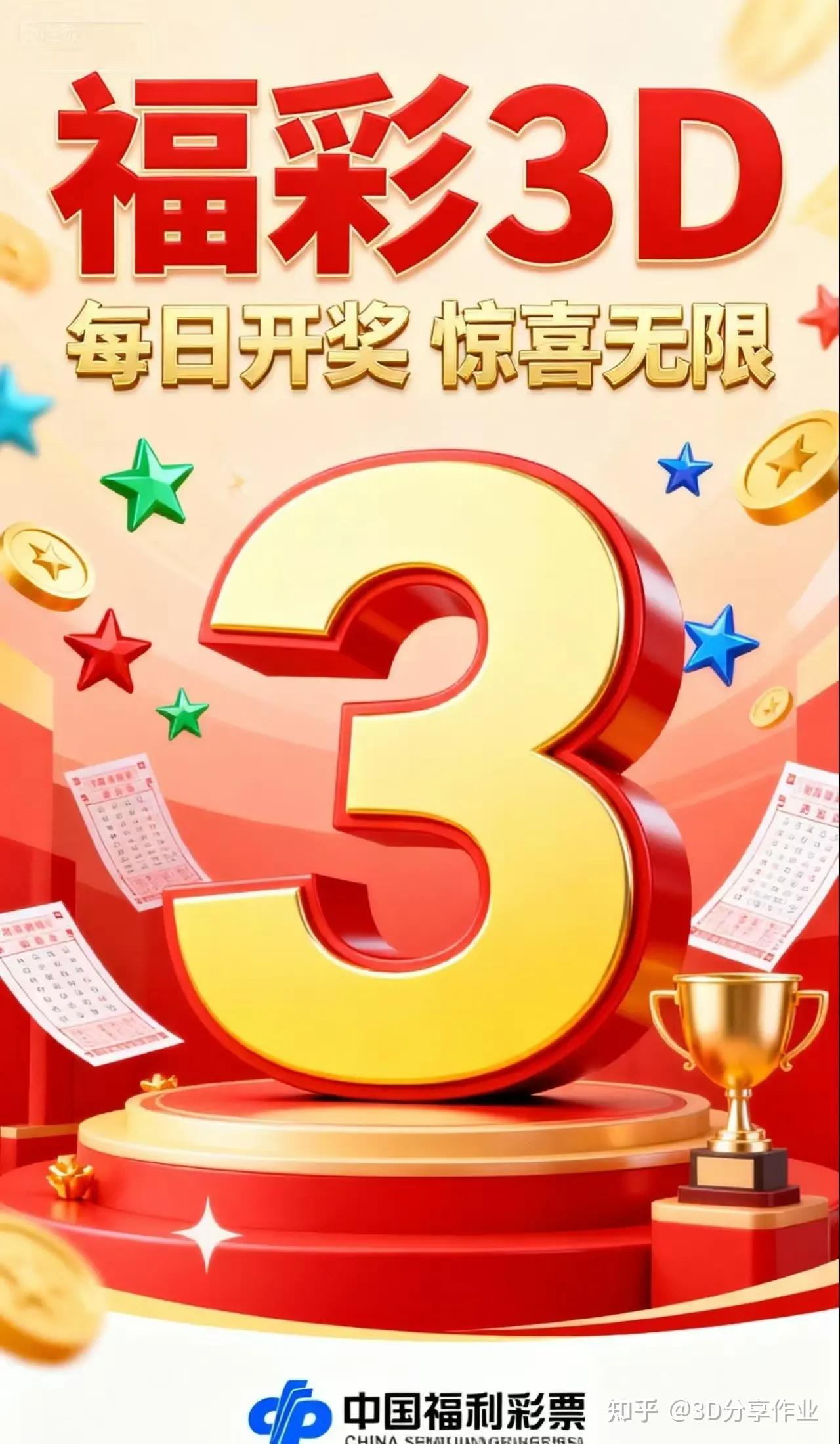 广西福彩官网,广西福彩官网APP