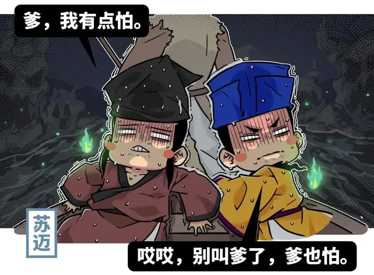 苏迈,苏迈的后代一览表