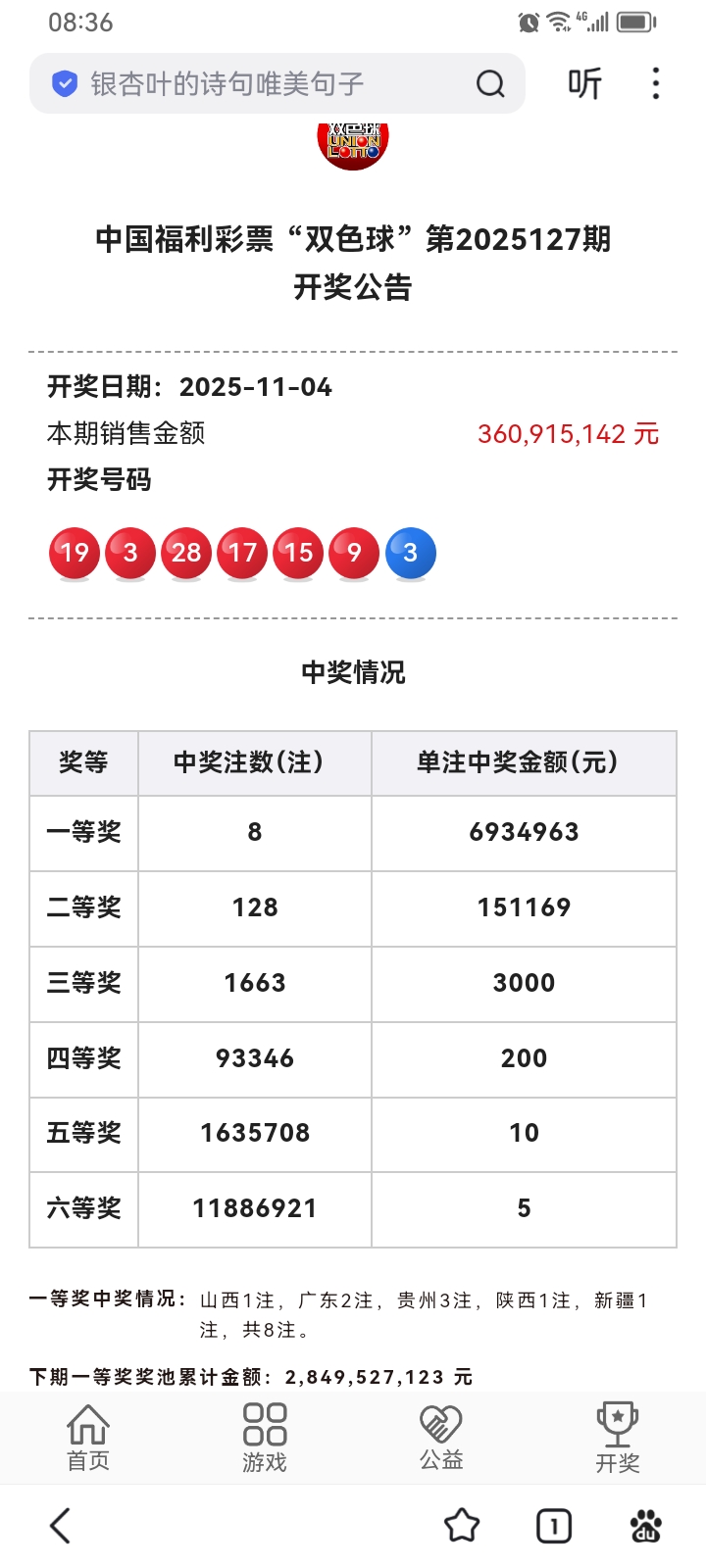 三地开奖结果,三地开奖结果3d开奖结果 三地开奖结果,三地开奖结果3d开奖结果
