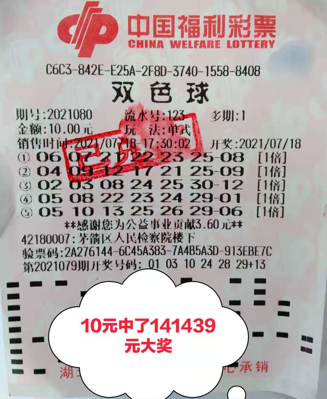 机选双色球,机选双色球一注