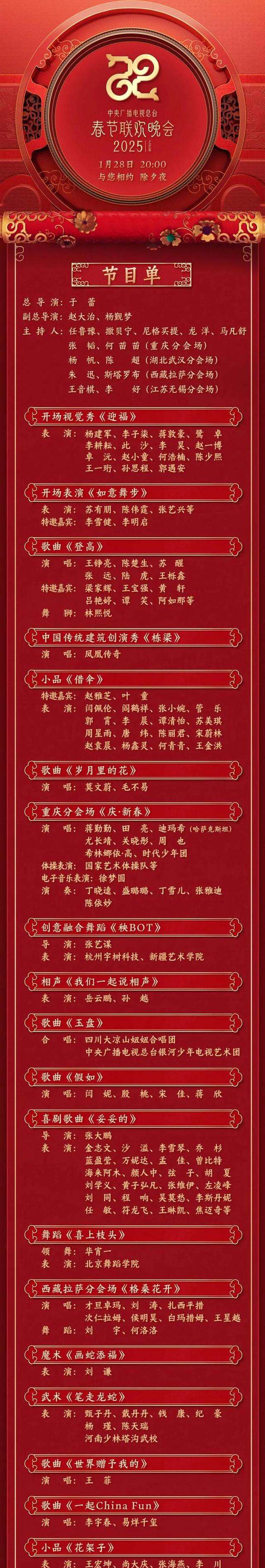 中央电视台节目单,中央电视台一套节目表 中央电视台节目单,中央电视台一套节目表