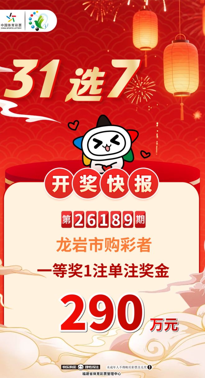 福建省体育彩票,福建省体育彩票36选7号码公告结果 福建省体育彩票,福建省体育彩票36选7号码公告结果