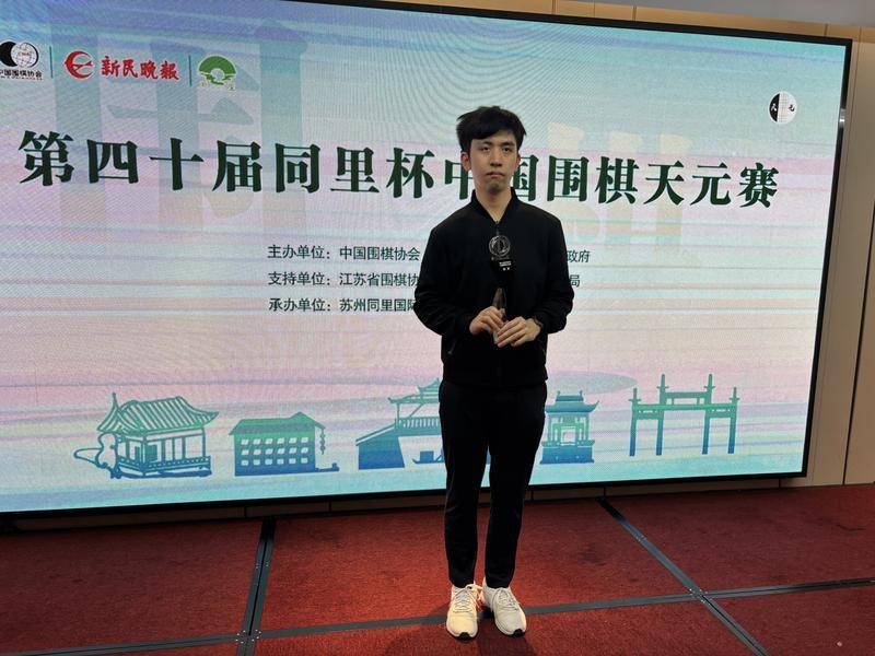 天元围棋直播,2025年围棋天元直播视频