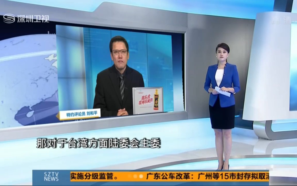 深圳卫视在线直播,深圳卫视在线直播港澳台