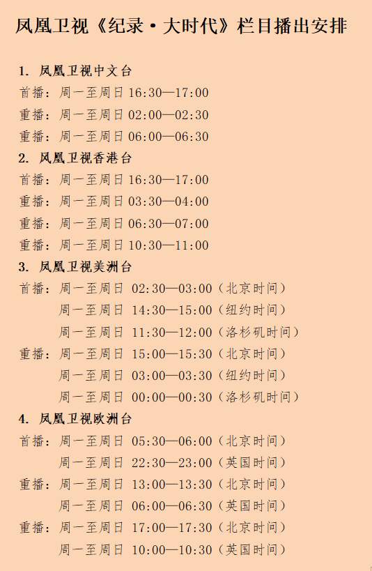 河北台节目表,河北频道节目单 河北台节目表,河北频道节目单