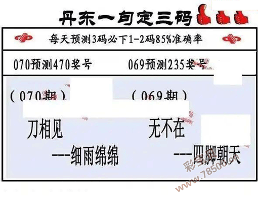 3d晚秋和值,3d晚秋和值谜乙种和值谜汇总期见尾数