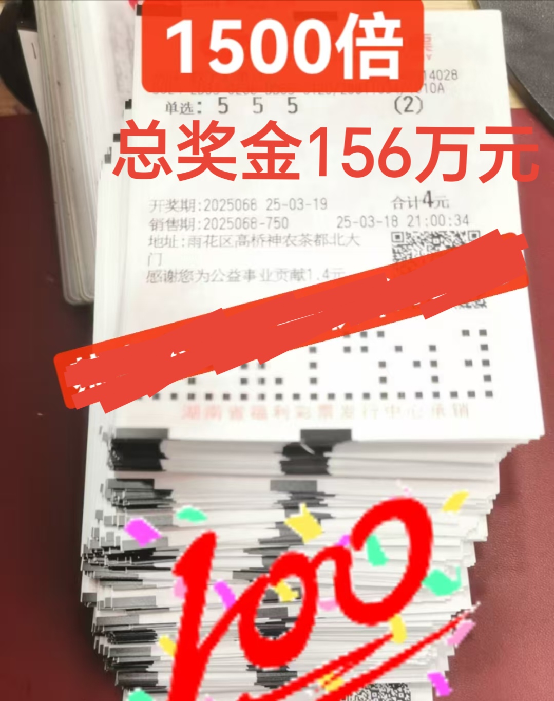 今晚3d开奖号码多少,2022年3d历史开奖号码全部