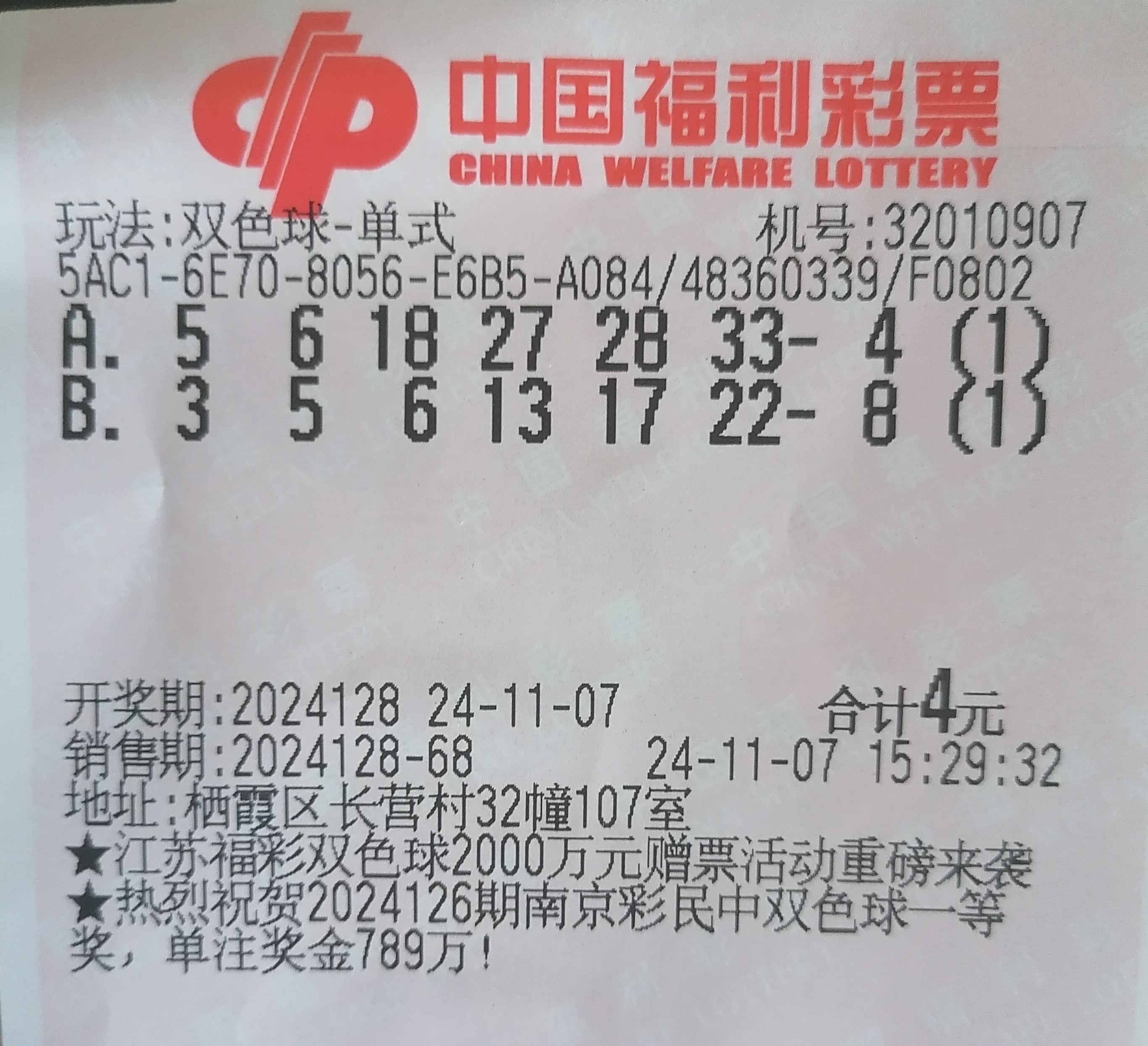 双色球ac值走势图,双色球ac值走势图乐彩网工具