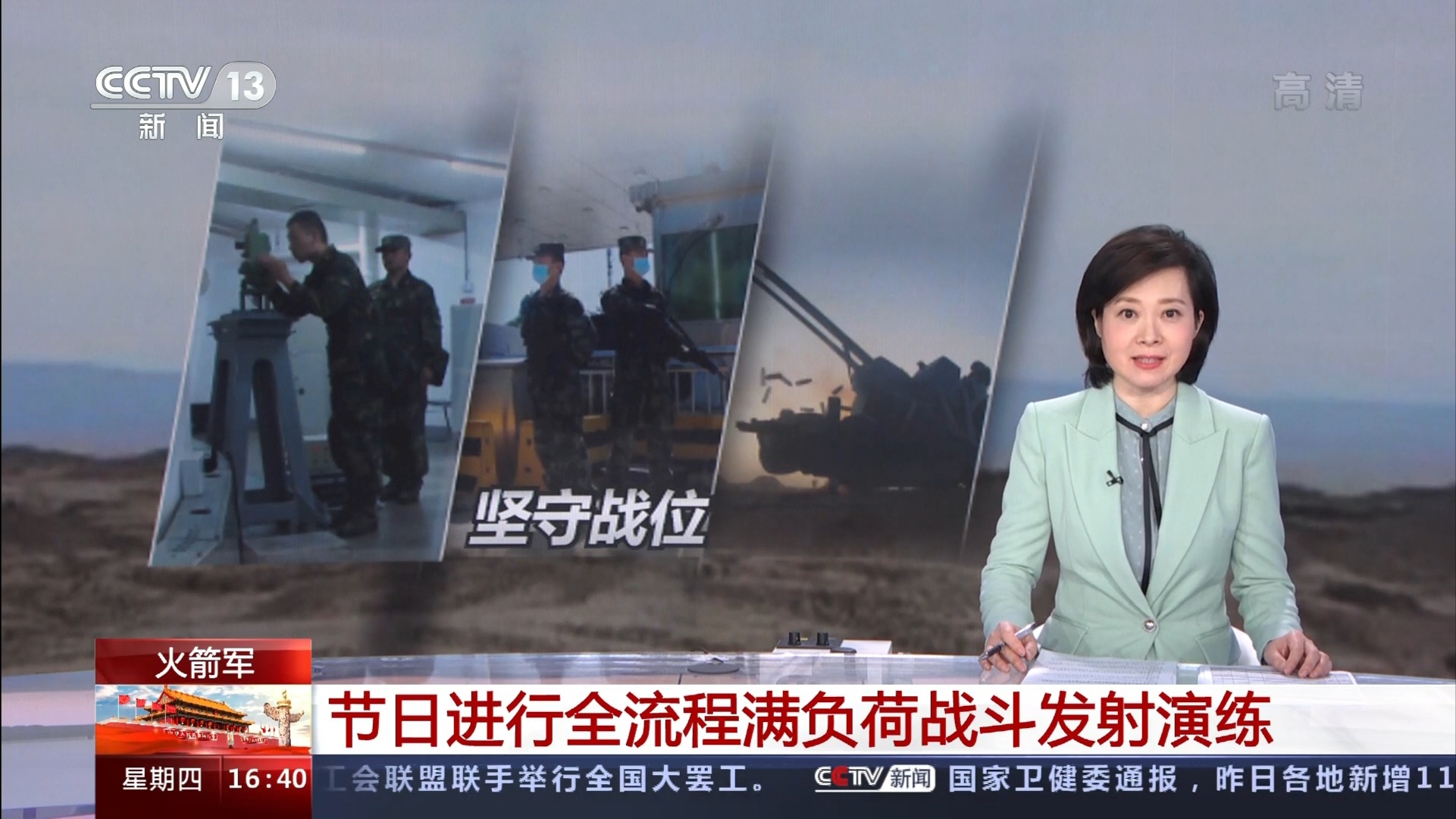 央视十三套直播,cctv1中央一台直播