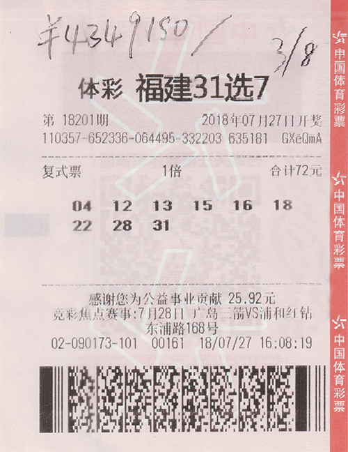体彩31选7开奖结果,福建体彩31选7开奖结果 体彩31选7开奖结果,福建体彩31选7开奖结果