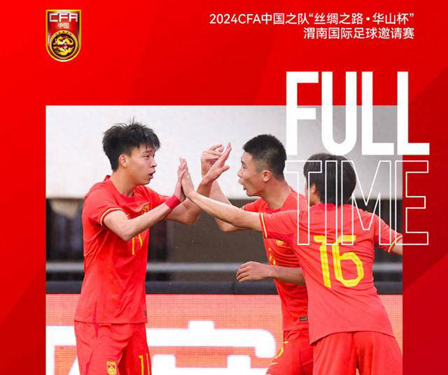 国足u19,28号国足u197点30