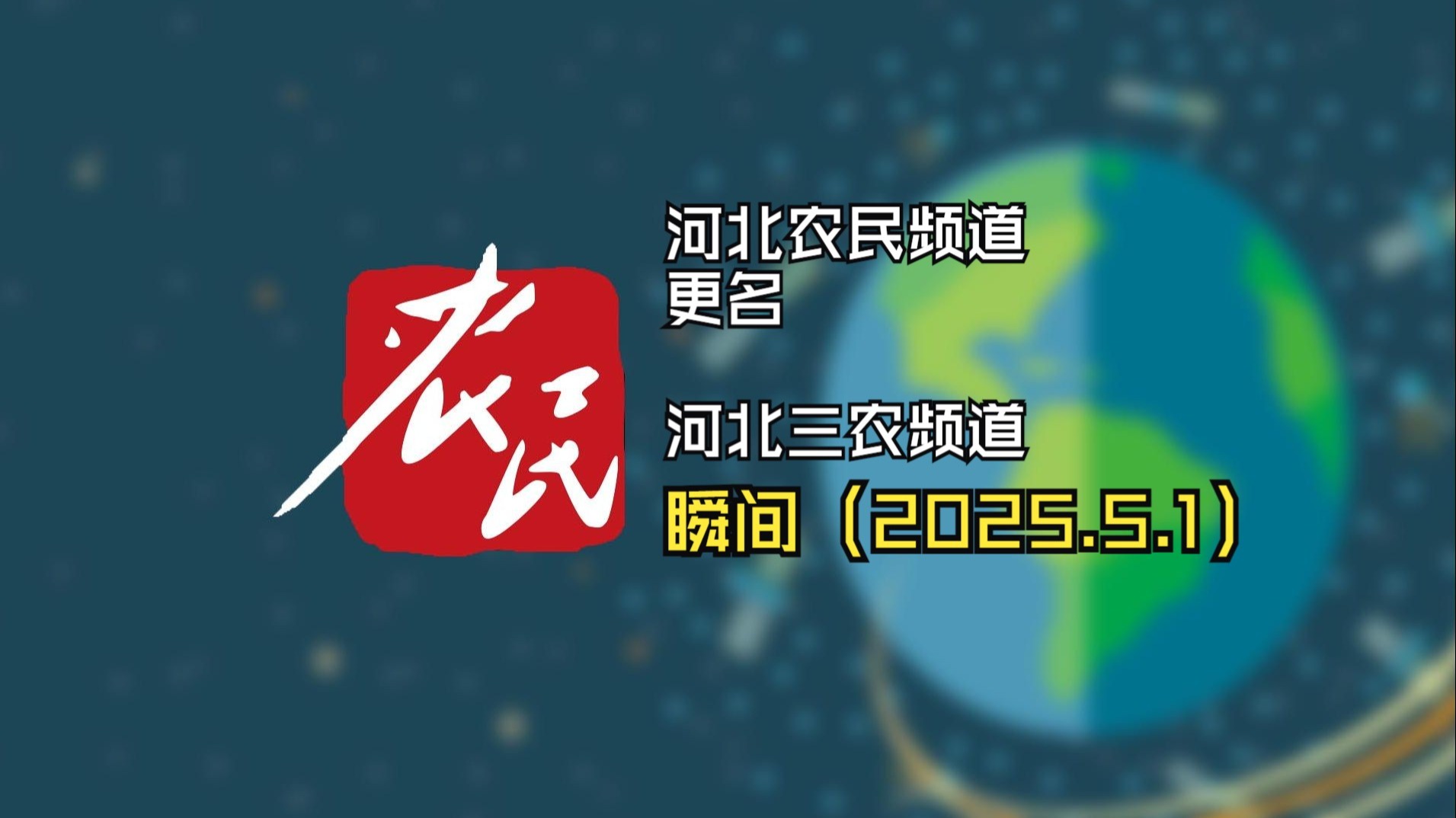 河北卫视节目表,河北卫视节目表全天 河北卫视节目表,河北卫视节目表全天