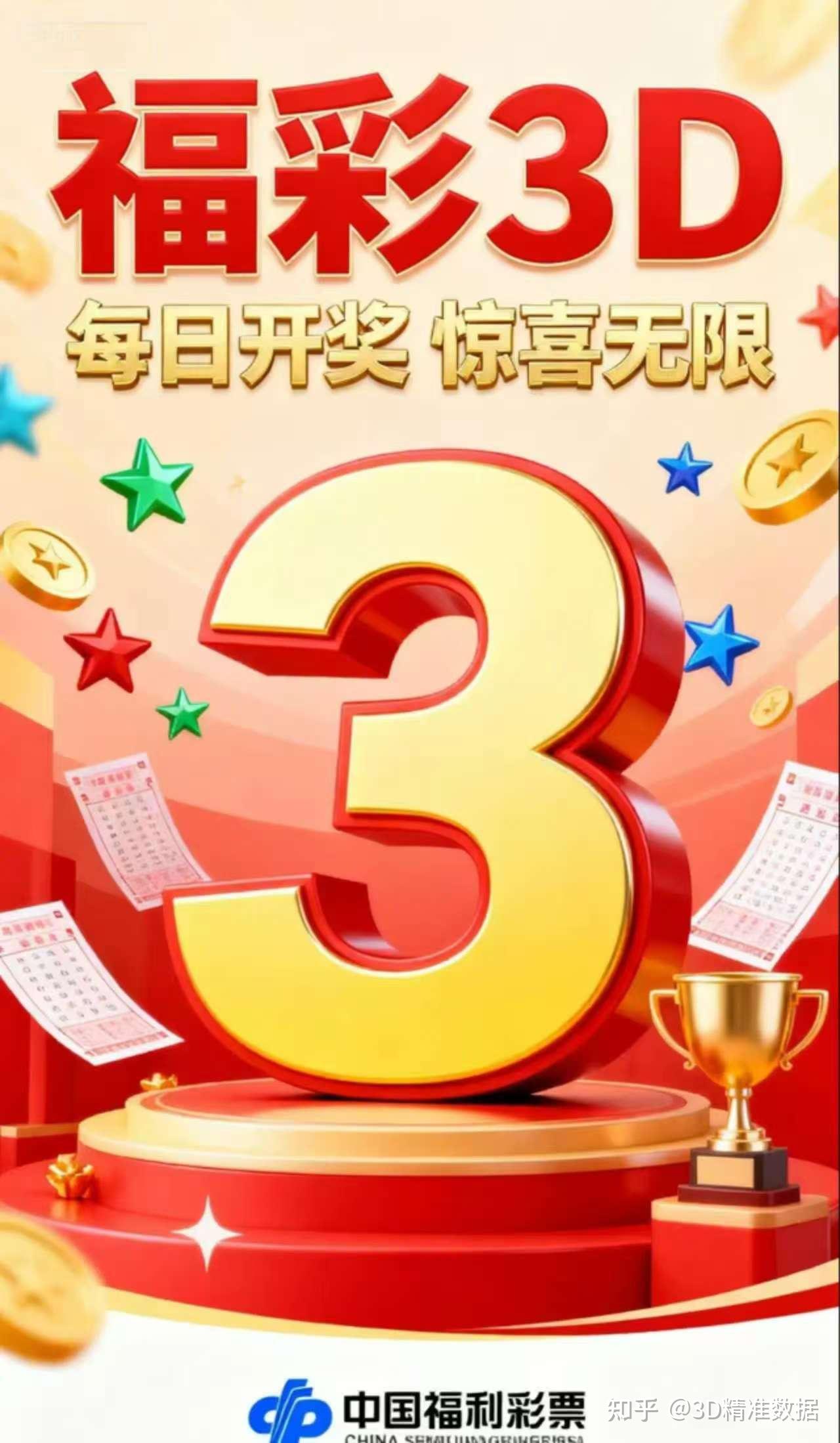 3d今天试机号查询,3d今天试机号查询微波炉里面的托盘是什么材质