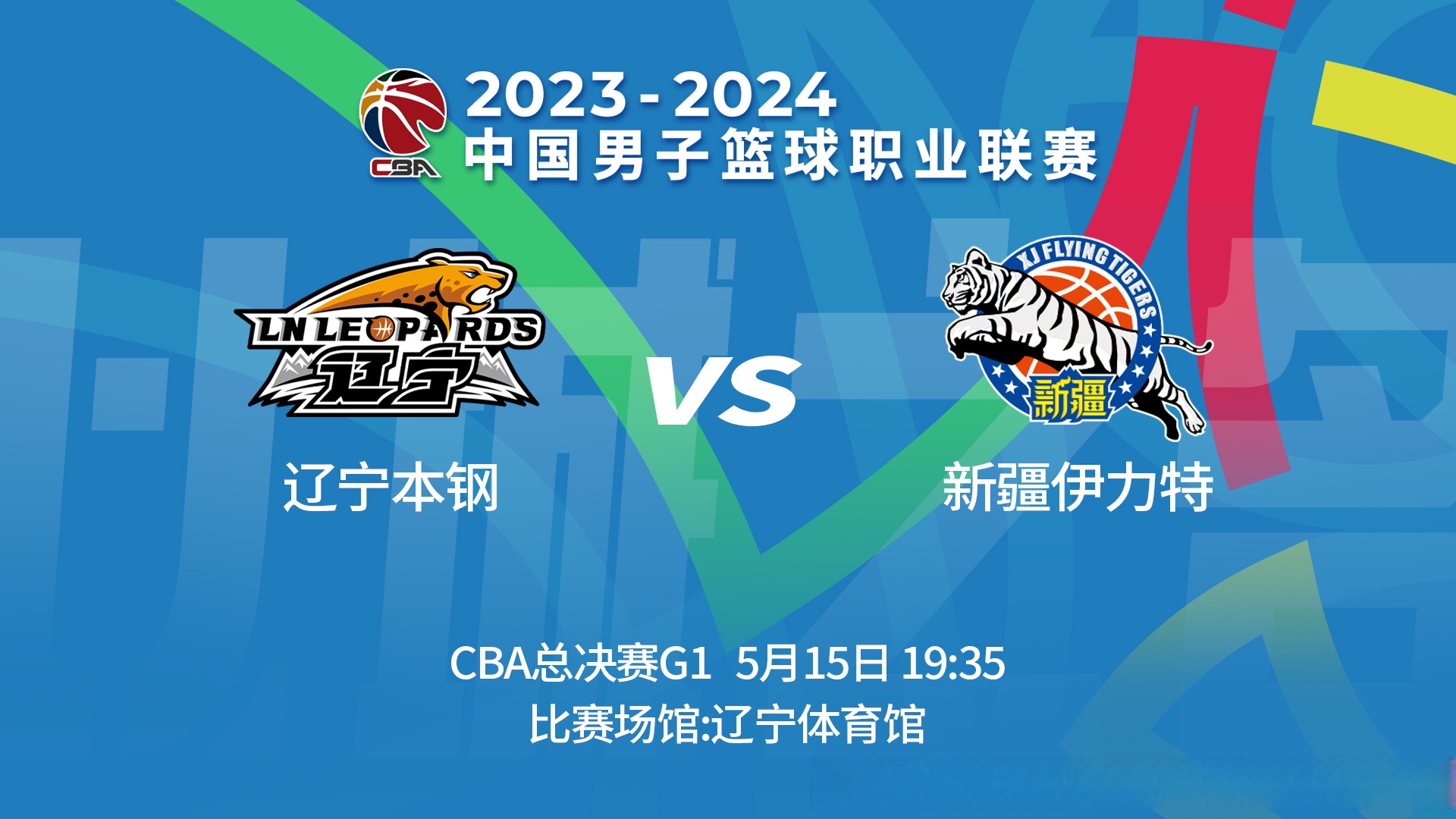 下载辽宁体育频道,辽宁体育频道在线直播观看免费