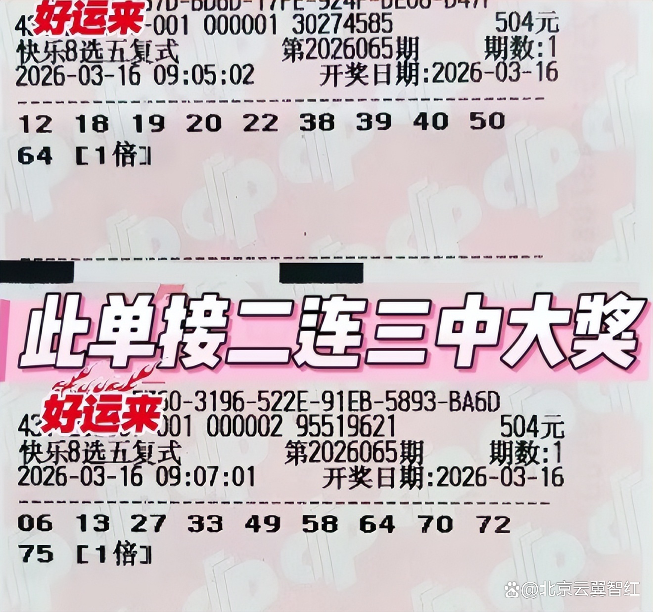 快乐八开奖结果,快八预测最准十专家 快乐八开奖结果,快八预测最准十专家
